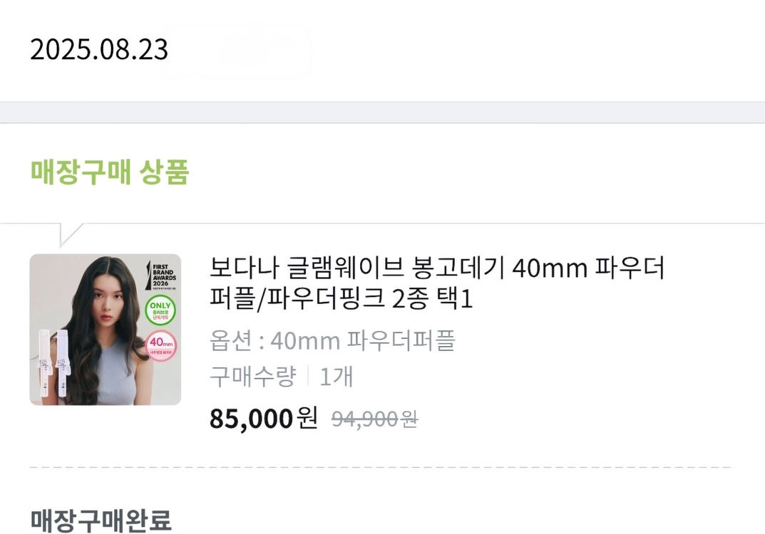 거의 새상품)보다나 글램웨이브 봉고데기 40mm 파우더퍼플 이미지