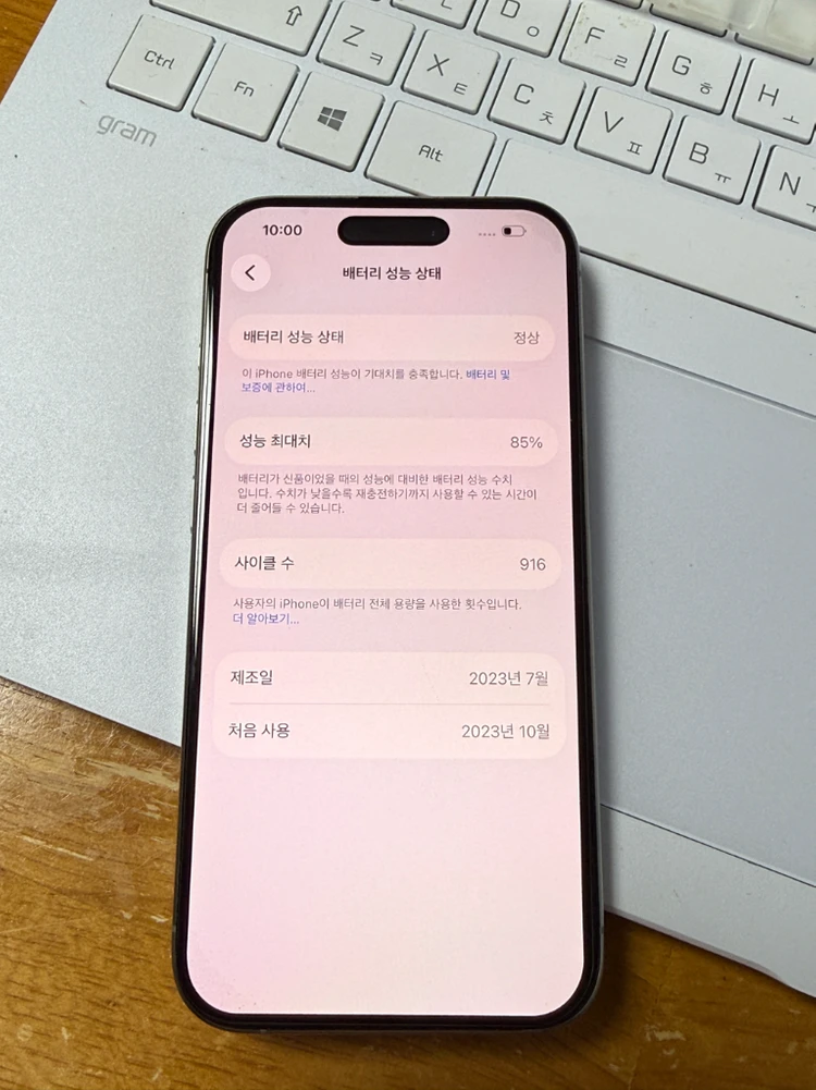 아이폰15pro-1테라 이미지