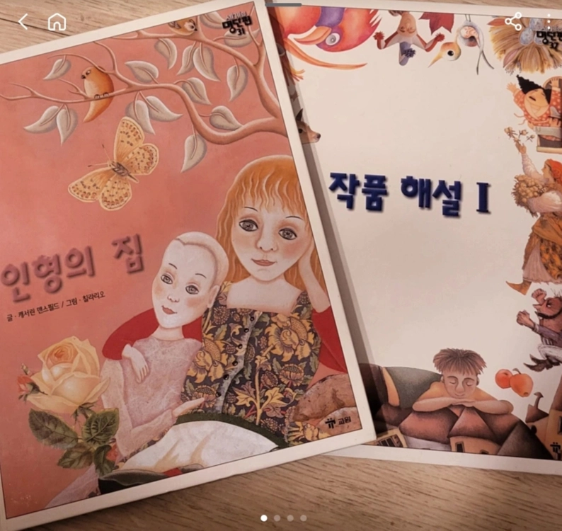 교원 명단편 전집!! 이미지