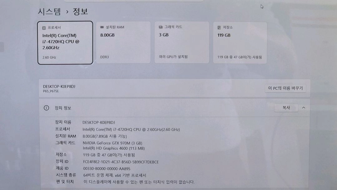 한성 BOSSMONSTER i7-4세대 A급 게이밍 노트북 이미지