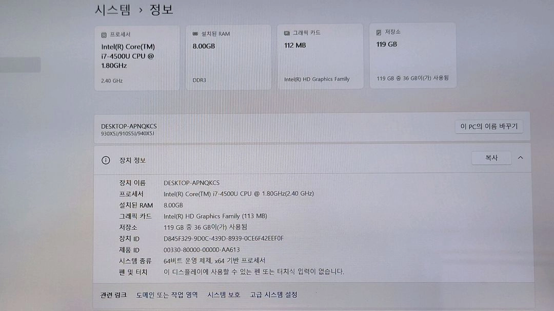 삼성 아티브북9 NT930X5J i7-4세대 A급 노트북 이미지
