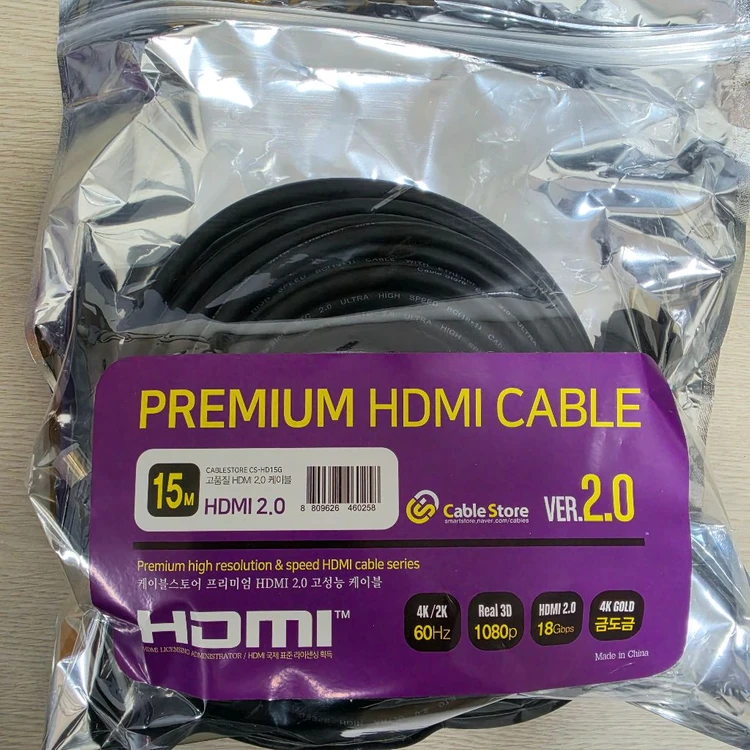 HDMI 케이블 15m 2.0 버전 20개보유 이미지
