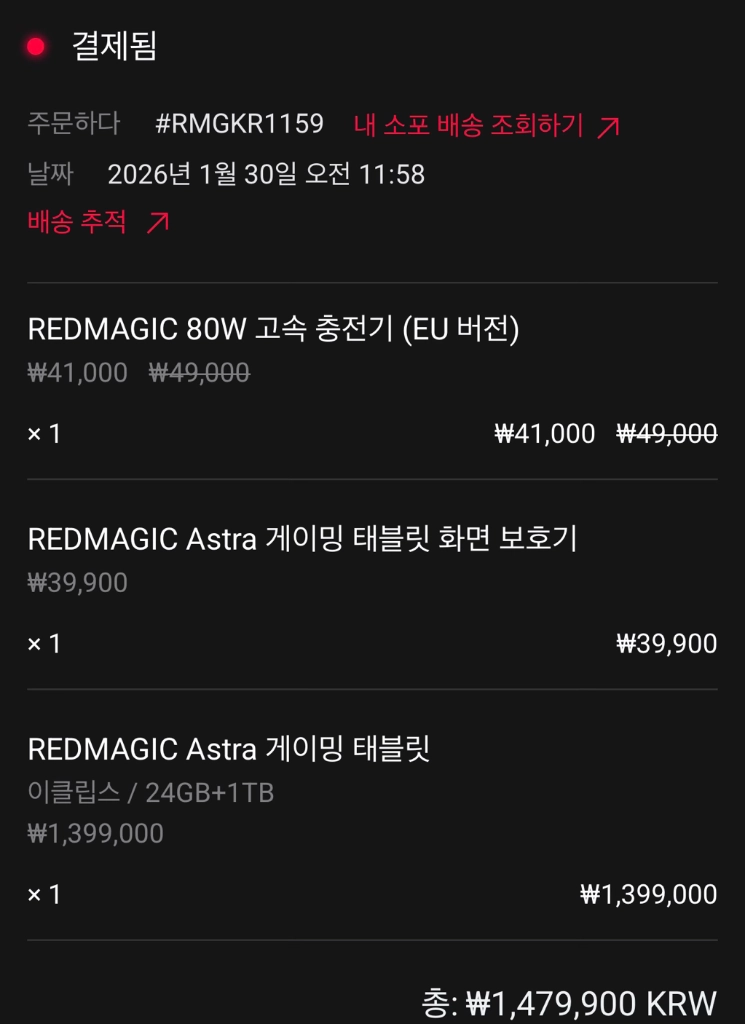 레드매직 아스트라 게이밍태블릿 24GB 1TB 이미지