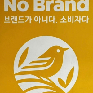 노브랜드 2000원 할인권(3만원 이상 구입시)(가격은 200원) 이미지