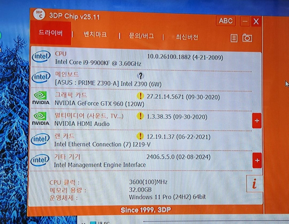i9 9900KF + Z390 팔아요 이미지