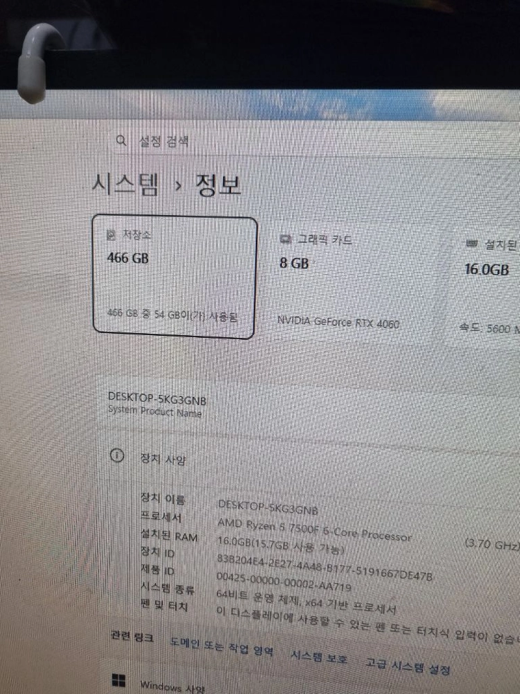 라이젠 7500F D5 16G RTX 4060 8G 그래픽 카드 이미지