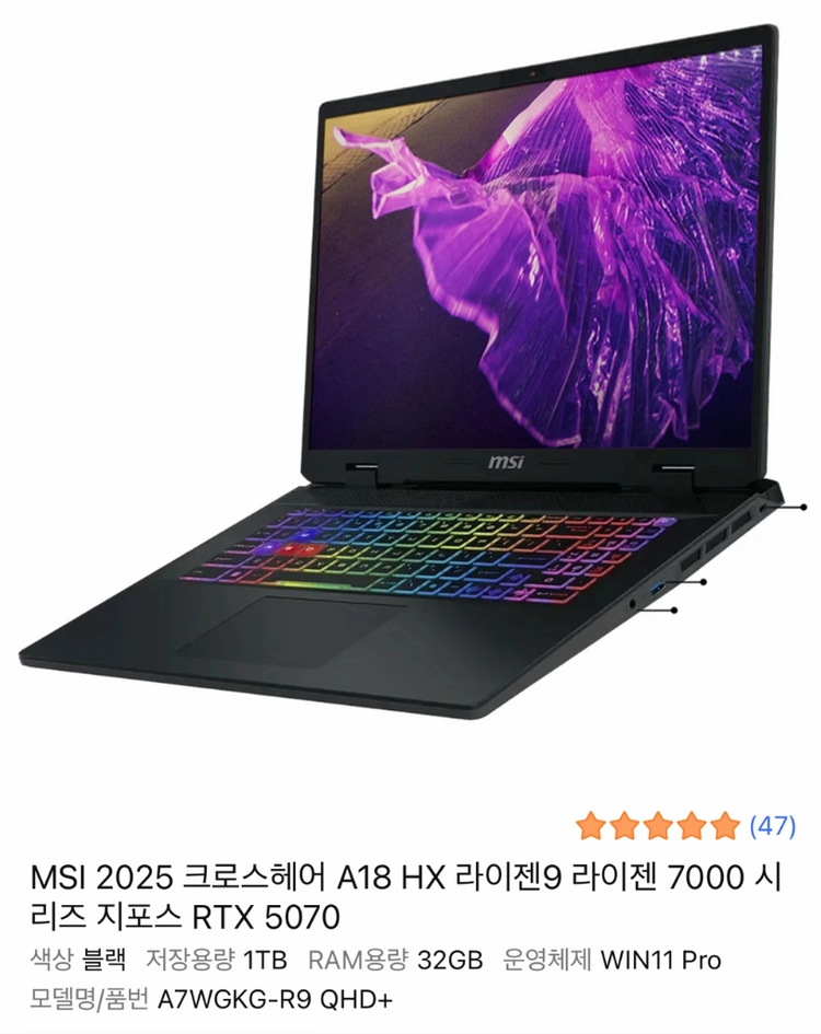 MSI 크로스헤어 A18 HX 게이밍노트북 이미지