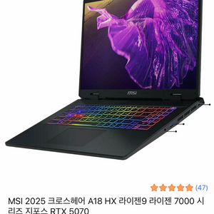MSI 크로스헤어 A18 HX 게이밍노트북 이미지