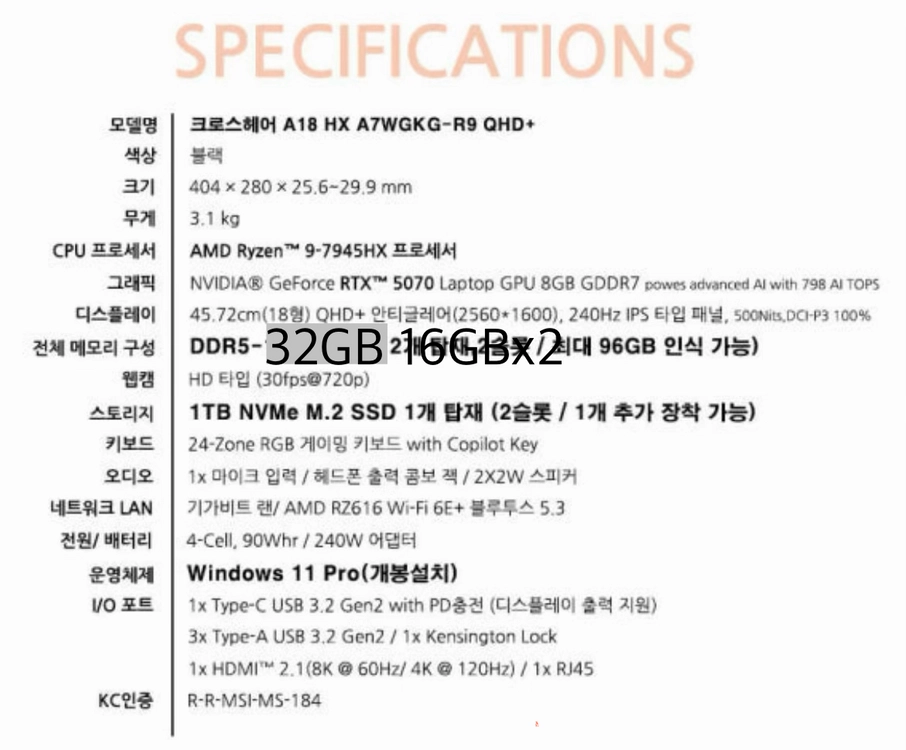 MSI 크로스헤어 A18 HX 게이밍노트북 이미지