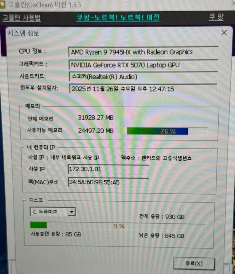 MSI 크로스헤어 A18 HX 게이밍노트북 이미지