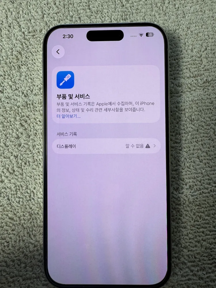 아이폰 15 프로 256GB 배터리 성능 88 이미지