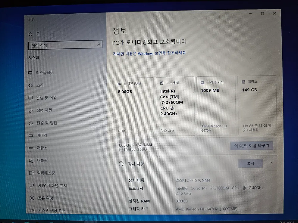 HP 8560P 부품용 노트북 이미지