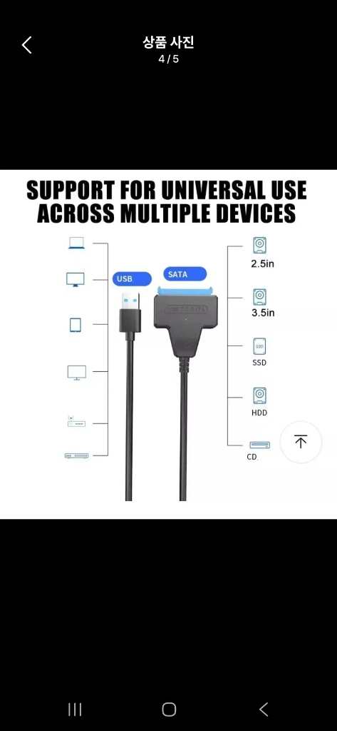 3.5 HDD (외장하드변환) SATA to USB 3.0 변환 케이블 이미지