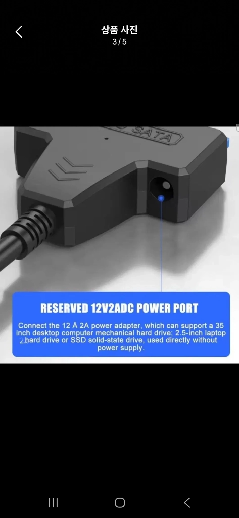 3.5 HDD (외장하드변환) SATA to USB 3.0 변환 케이블 이미지