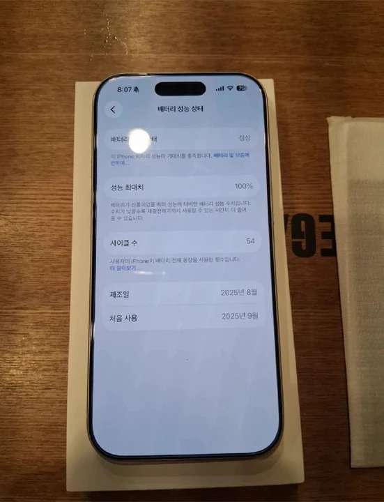 아이폰17프로 실버 256기가 이미지