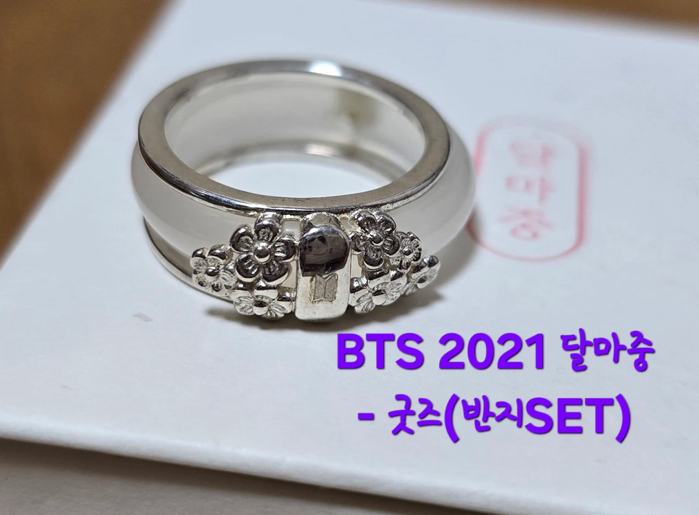 [BTS] 방탄소년단 2021 달마중 굿즈(반지+포카) 판매 이미지