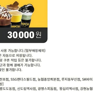 이디야커피 할리스커피 컴포즈커피 메가커피 투썸플레이스 이삭토스트 크린토피아 60계치킨 더벤티 몽슈슈 상품권 기프티콘 이미지