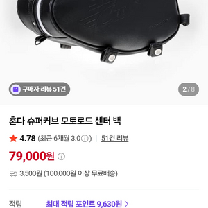 혼다슈퍼커브 프론트가죽백 이미지