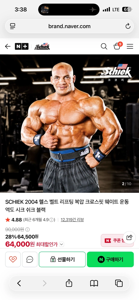 SCHIEK 2004 헬스 벨트 리프팅 복압 크로스핏 웨이트 운동 역도 시크 쉬크 로얄블루 M 이미지