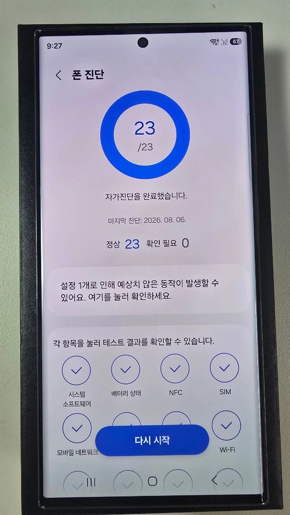 갤럭시 S23 Ultra 512GB 그린 이미지