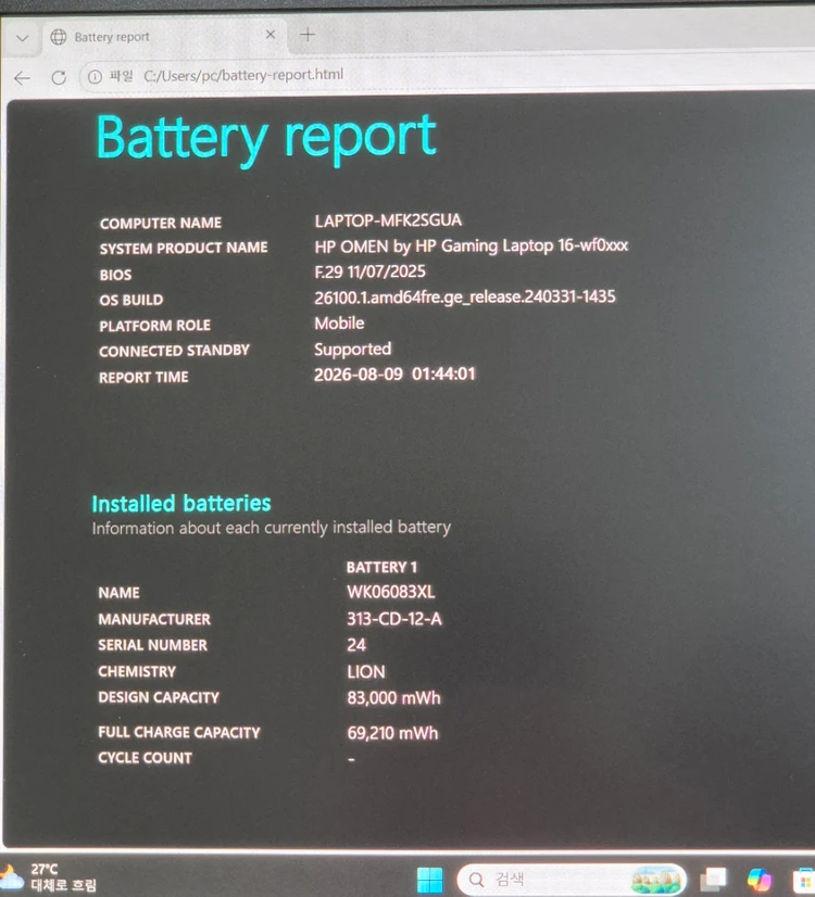 게이밍 노트북 HP 오멘 16(13500HX/RTX 4060) 이미지