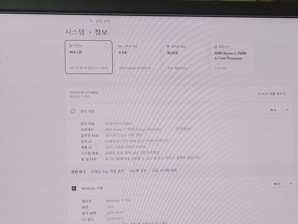 게이밍 컴퓨터 AMD 라이젠 7500F RX6600XT 신품 케이스 이미지