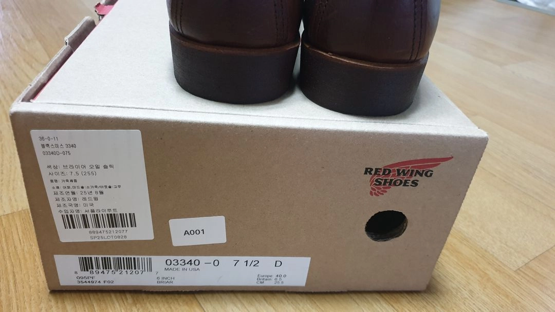 레드윙 블랙스미스 3340 워크부츠 7.5 D(255mm) 이미지