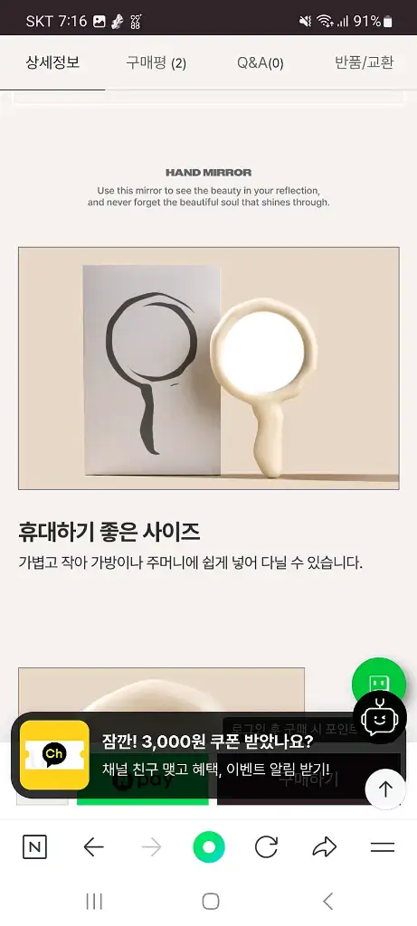 (미개봉) 유아른 오브제 손거울 이미지