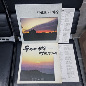 김성호 1집 2집 2장 LP. 이미지