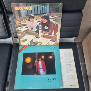 현이와 덕이(순진한 아이),장덕 골든 앨범 2장 LP. 이미지
