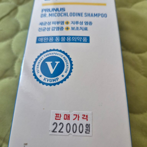 반려동물 미코클로딘 샴푸액 이미지