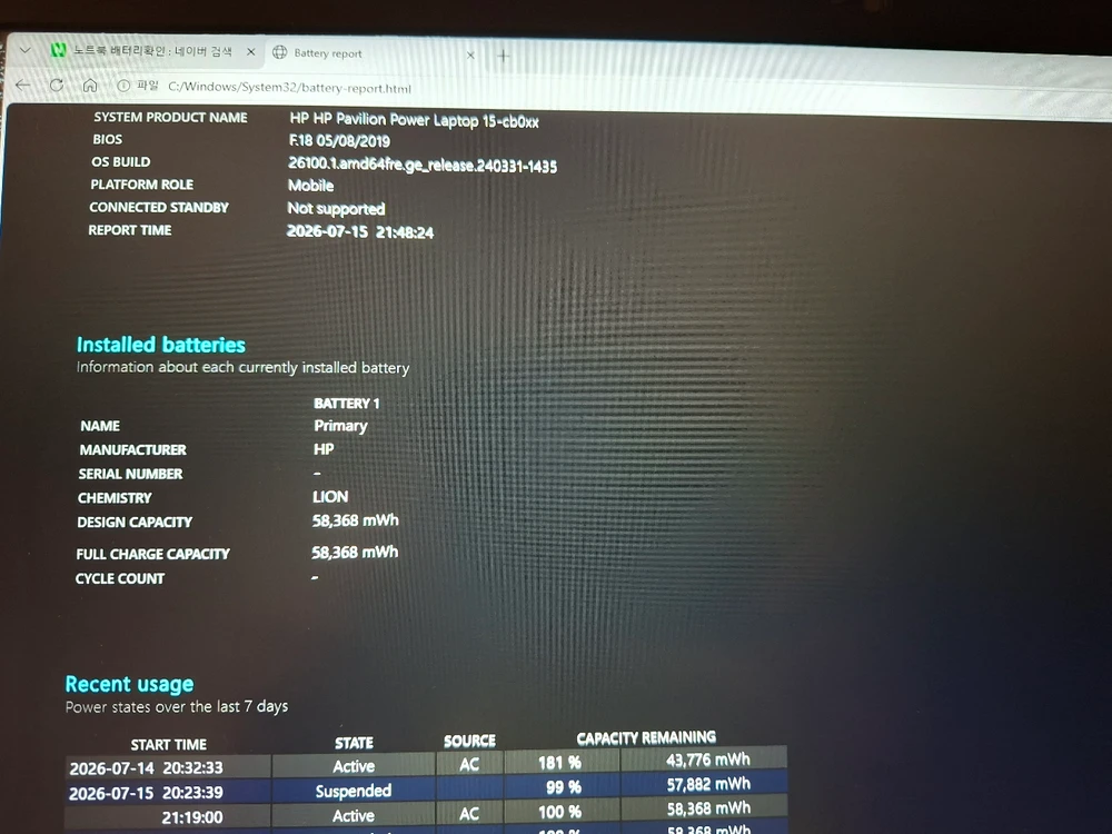 HP 파빌리온 (15-cb080TX) 7300HQ GTX1050 16G 게이밍 노트북(윈도우11 정품포함) 이미지