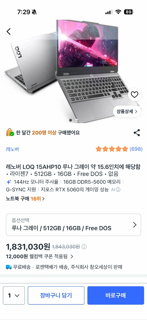 레노버 LOQ 15AHP10 루나 그레이 16.5인치 게이밍 노트북 이미지