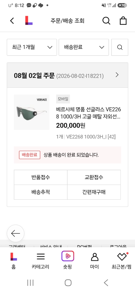 베르사체 선글라스 VE2268 이미지