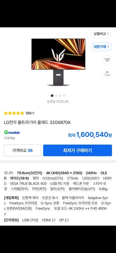 LG 32GX870A OLED 4K 240Hz 4년보증 모니터 풀박스 이미지