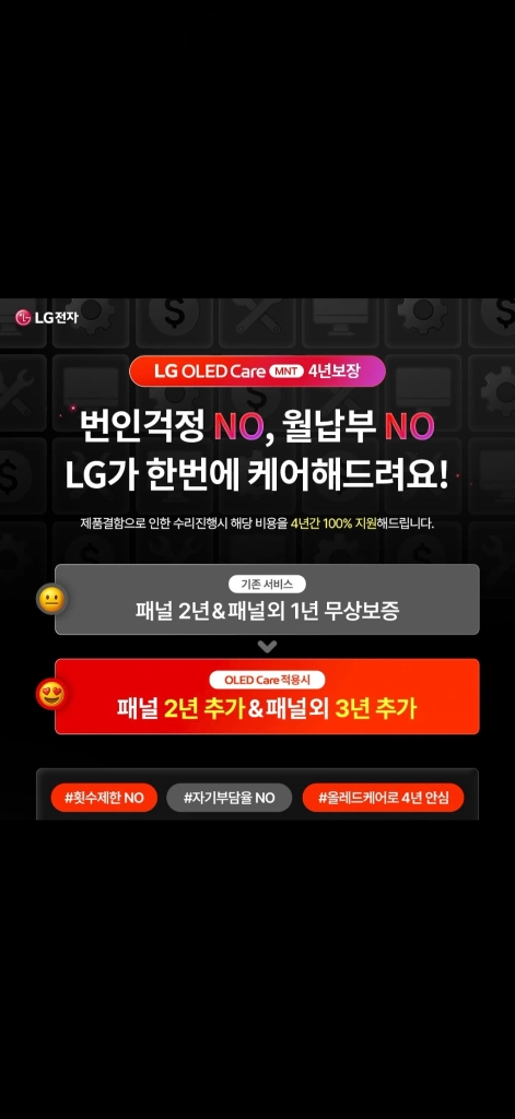 LG 32GX870A OLED 4K 240Hz 4년보증 모니터 풀박스 이미지