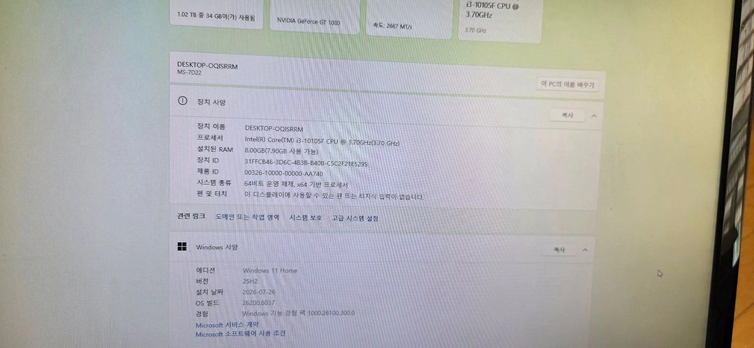 인텔 i3-10105F 8G SSD + 1TB 이미지
