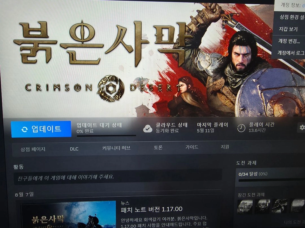 스팀 붉은사막 - 안심되는 중고거래
