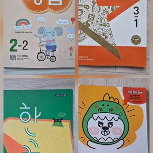 새상품. 4권일괄. 초등2학년.3학년. 국어 수학 문제집. 4권 일괄 이미지