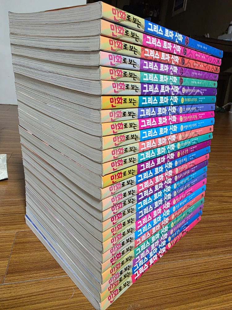 만화로 보는 그리스로마신화 25권 전권 이미지