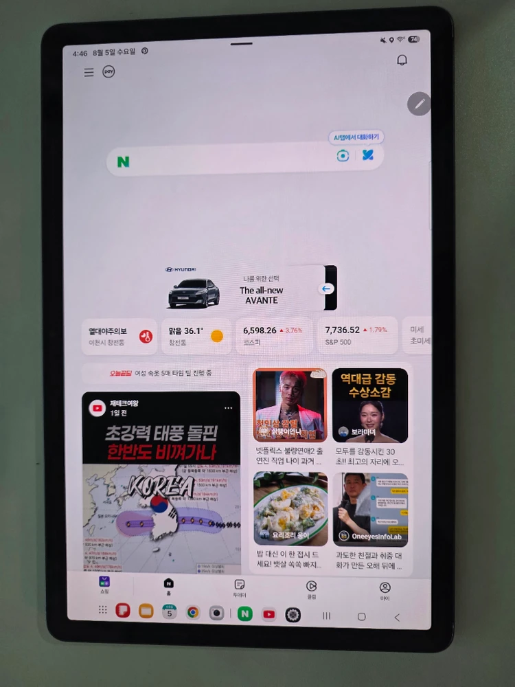 삼성 갤럭시탭 S9 256gb WIFI 이미지