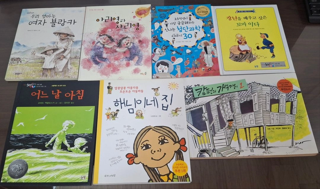 초등 도서 / 3~4학년 / 중고 책 7권 판매합니다. 이미지