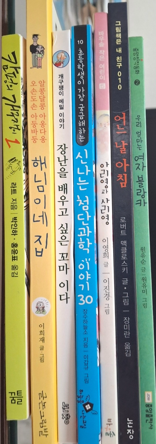 초등 도서 / 3~4학년 / 중고 책 7권 판매합니다. 이미지