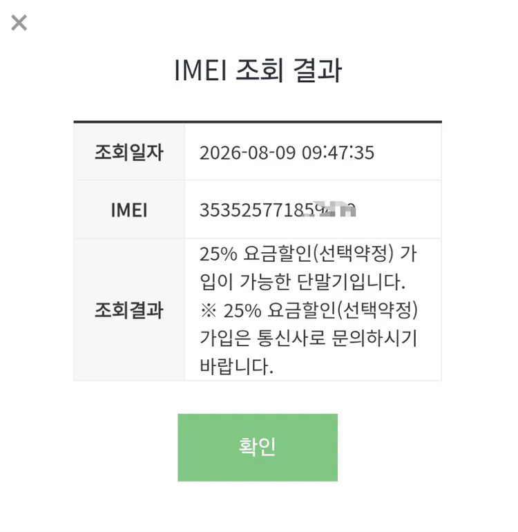 삼성전자 갤럭시 Z플립6 블루 256GB 이미지