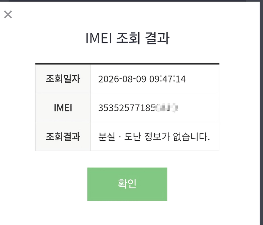삼성전자 갤럭시 Z플립6 블루 256GB 이미지