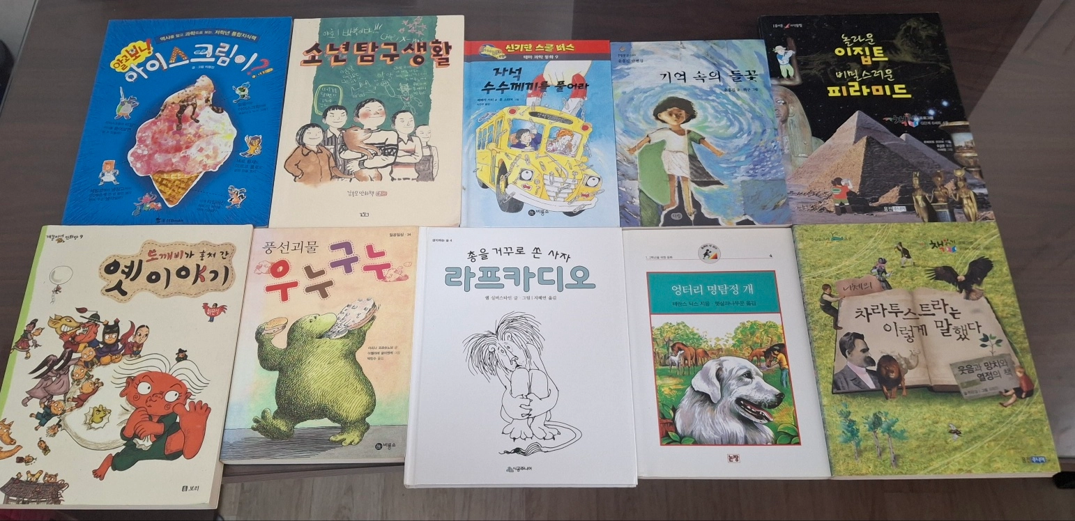 초등 도서 / 3~6학년 / 중고 책 10권 판매합니다. 이미지