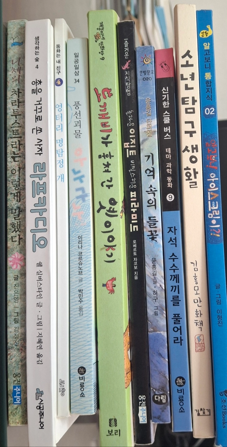 초등 도서 / 3~6학년 / 중고 책 10권 판매합니다. 이미지