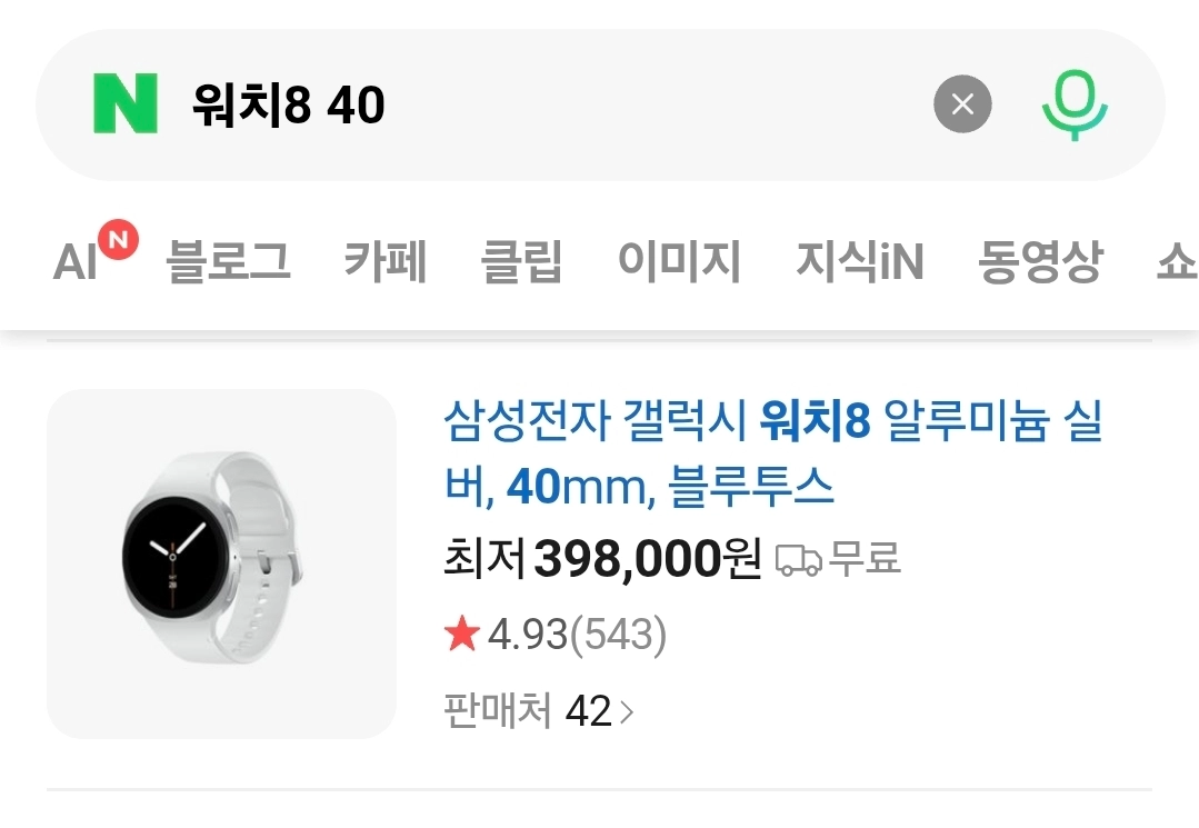 갤럭시 워치8 40mm 블루투스 실버 [미개봉,새상품] 이미지