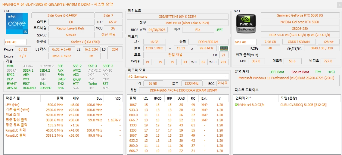 (안산/시흥) 인텔 i5-14400F, RTX 5060 게이밍 컴퓨터 본체 판매 합니다. 이미지
