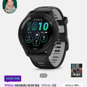 가민 포러너265 이미지